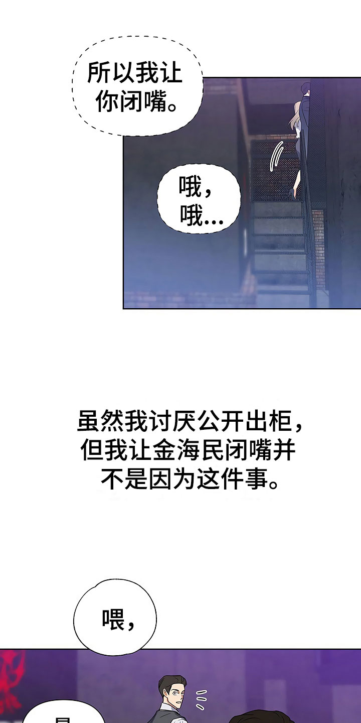 第6章：酒吧偶遇17