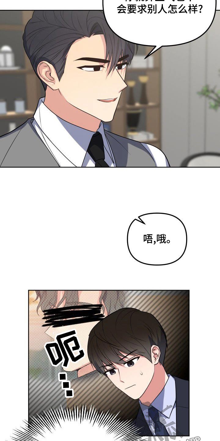 第55章：一起上班11