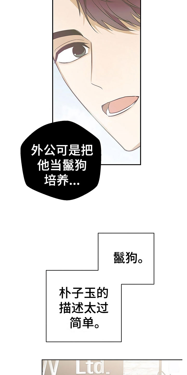 第16章：好久不见15