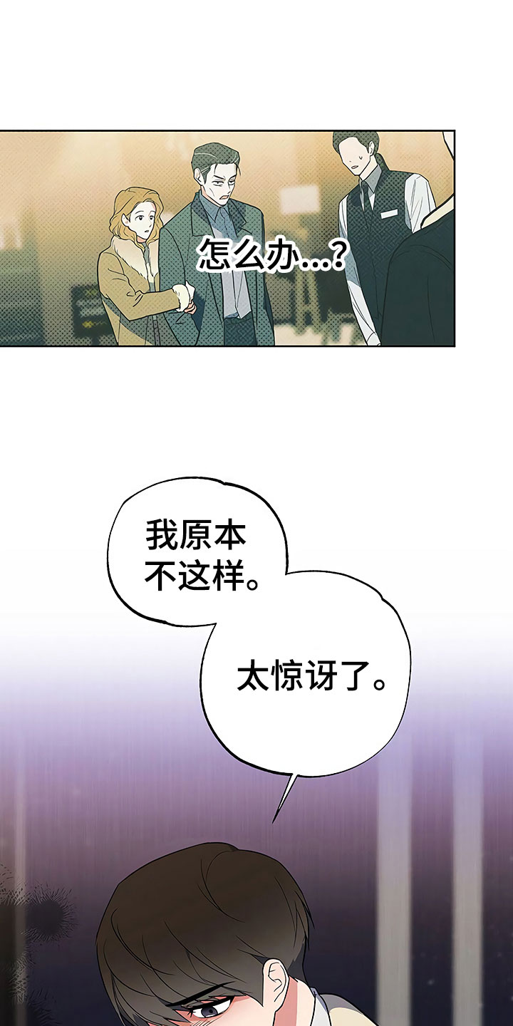 第25章：胆战心惊19