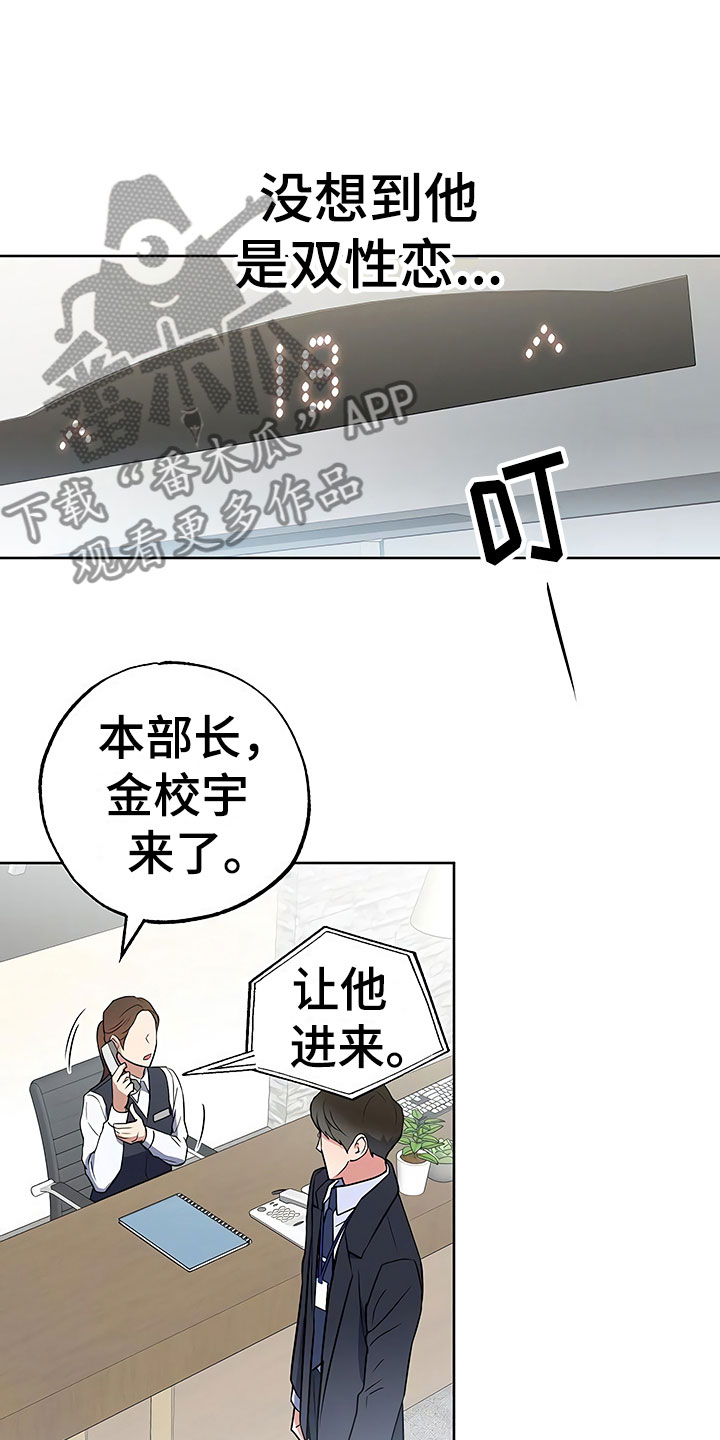 第16章：好久不见1