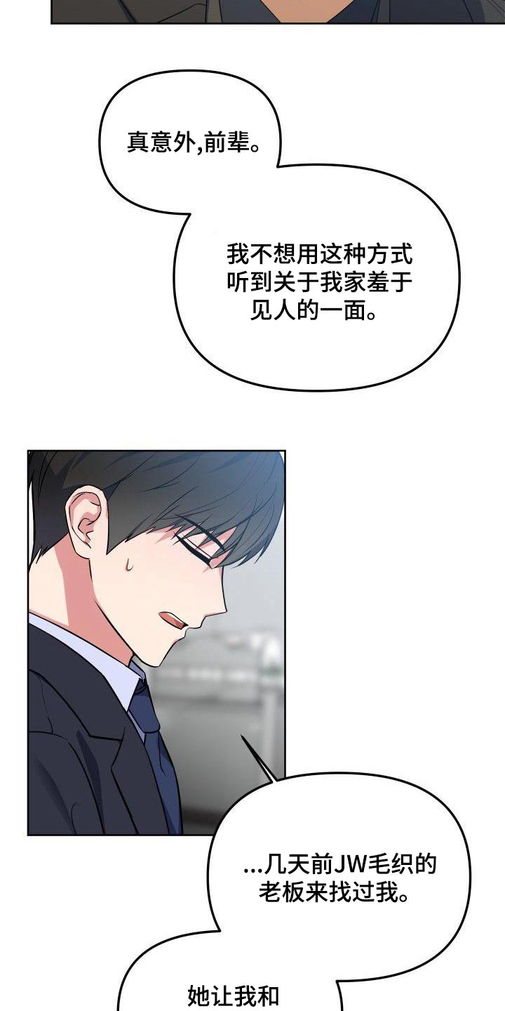 第67章：愤怒9