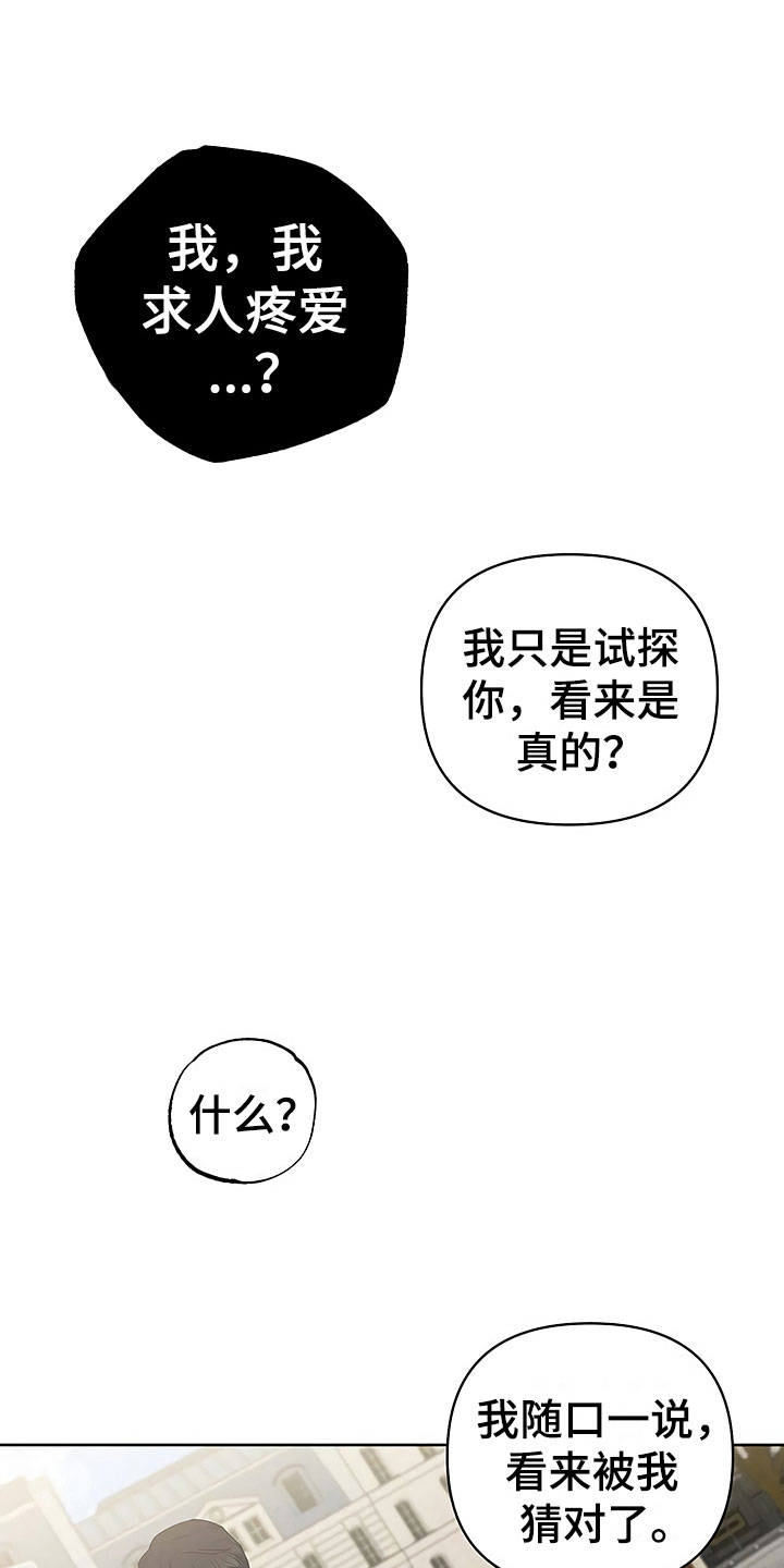第12章：自作自受11
