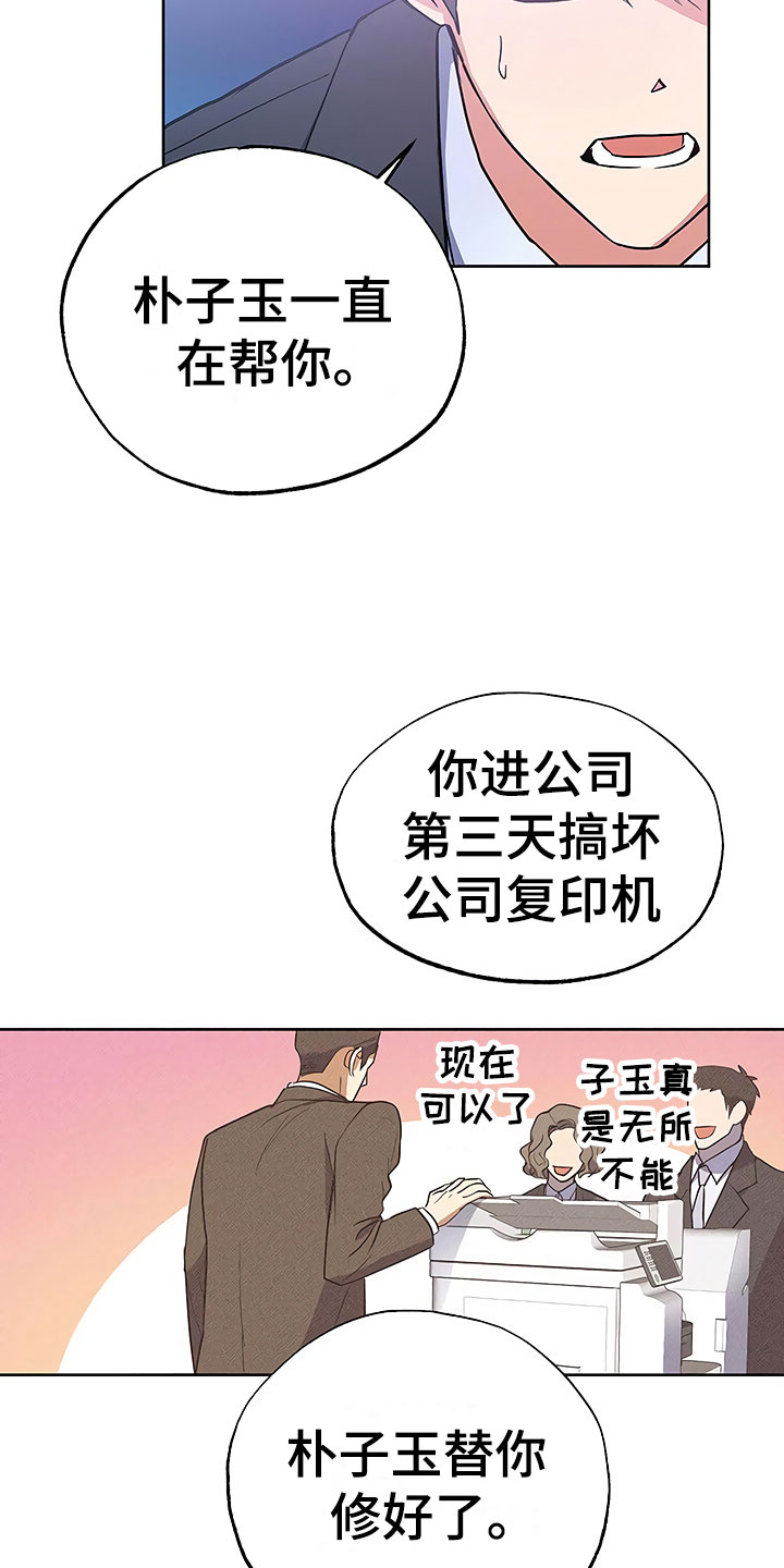 第17章：察言观色13