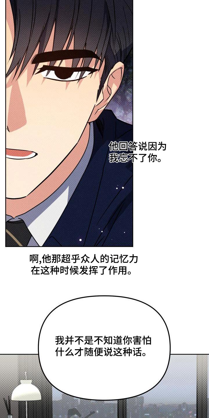第85章：惊疑2