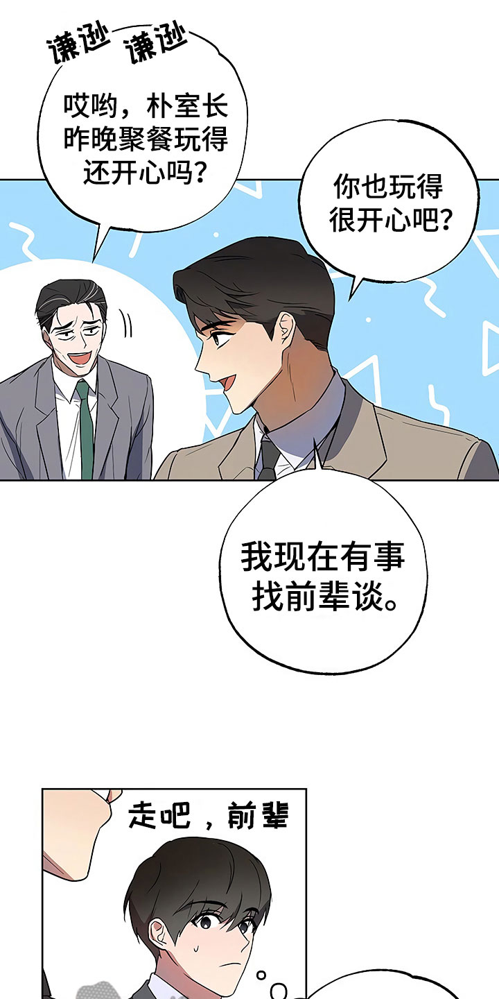第21章：摇摆不定16