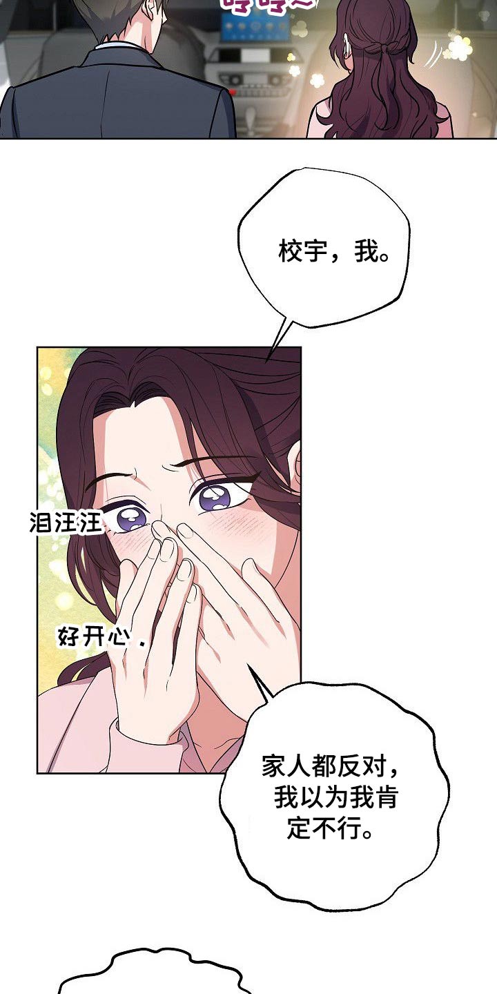 第45章：那么夸张3