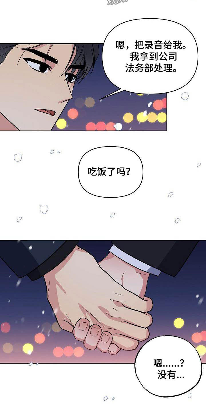 第28章：胡思乱想11