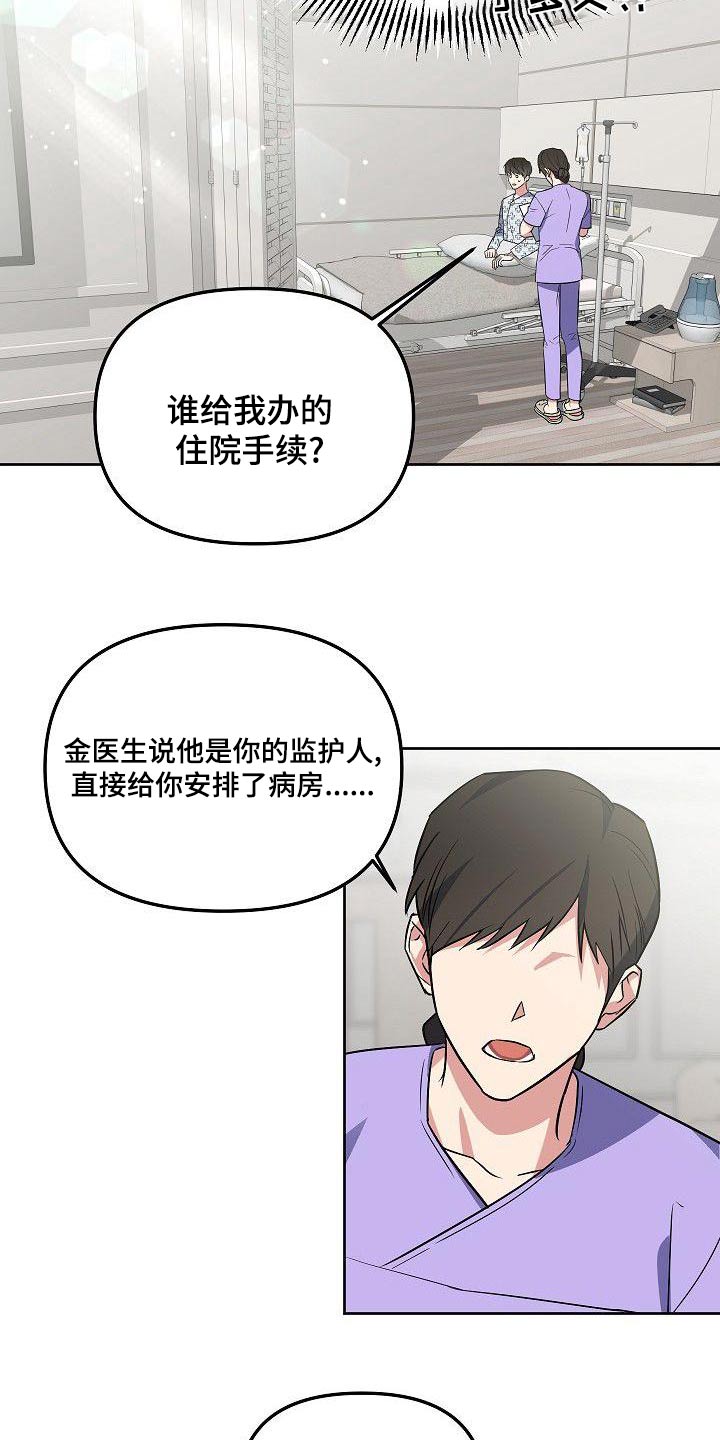 第71章：晕倒8