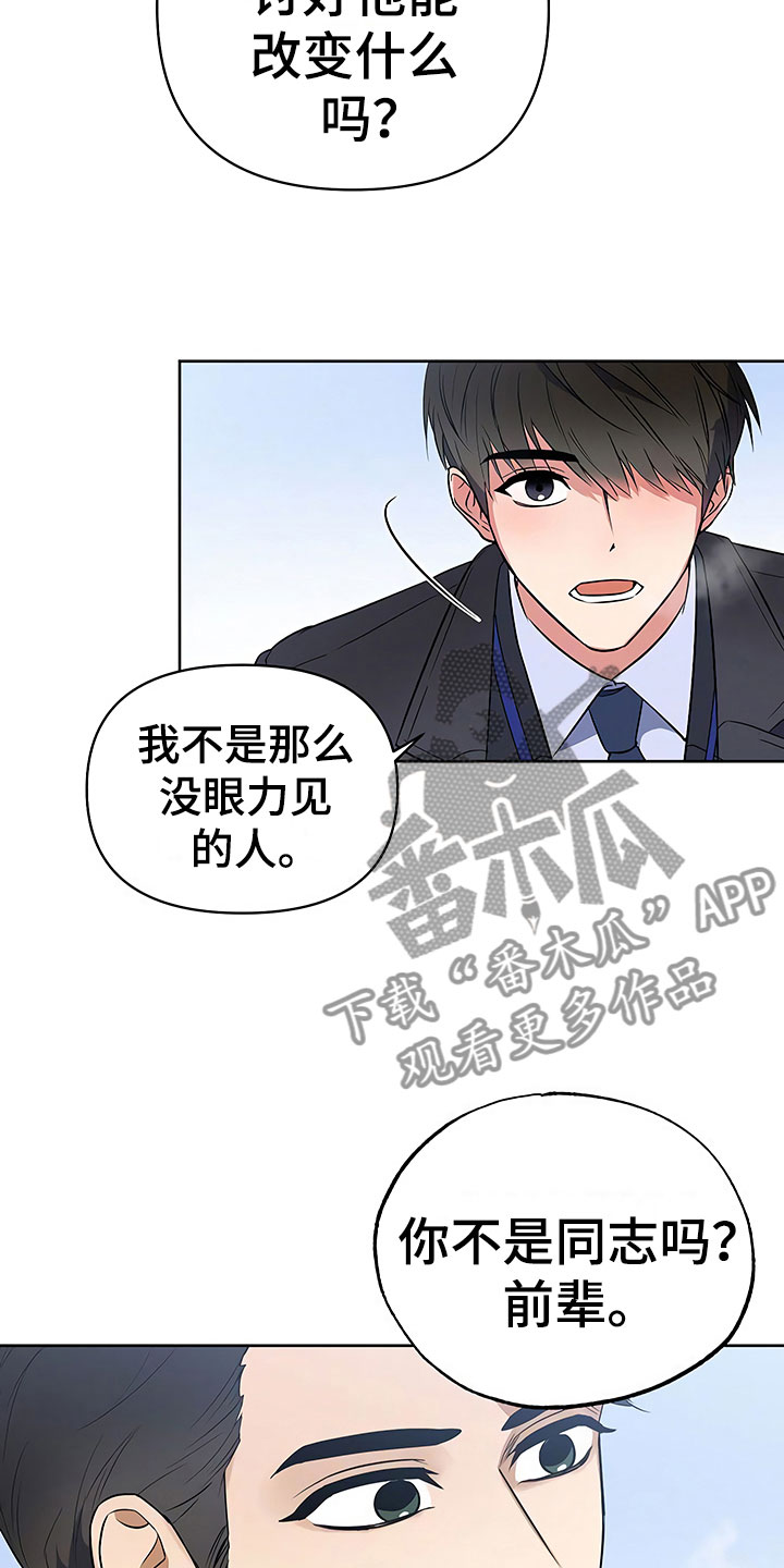 第15章：天台对峙9