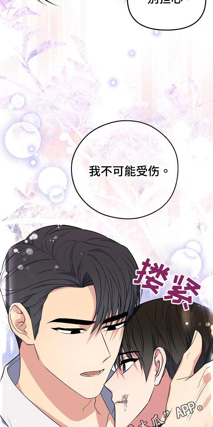 第65章：怎么办20