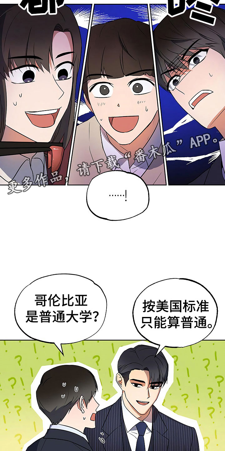 第19章：普通大学21