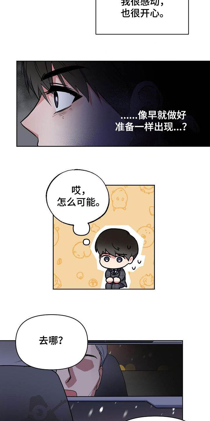 第28章：胡思乱想13
