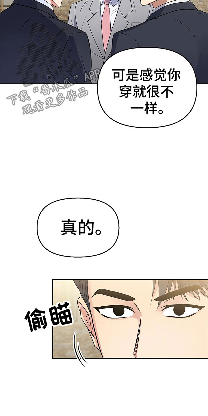 第8章：目不转睛10