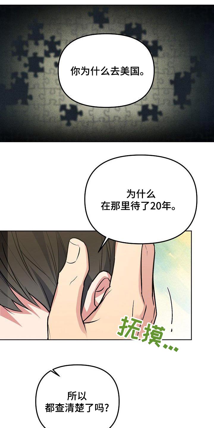 第61章：你知道太多9