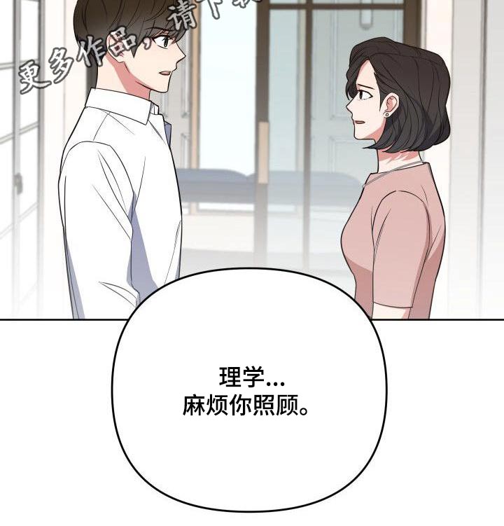 第77章：我是个坏人18