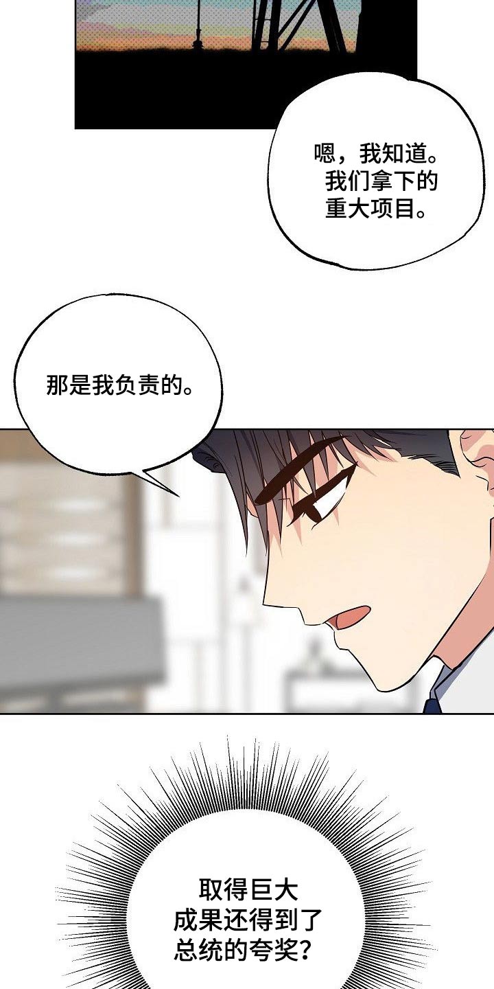 第38章：因为爱你15