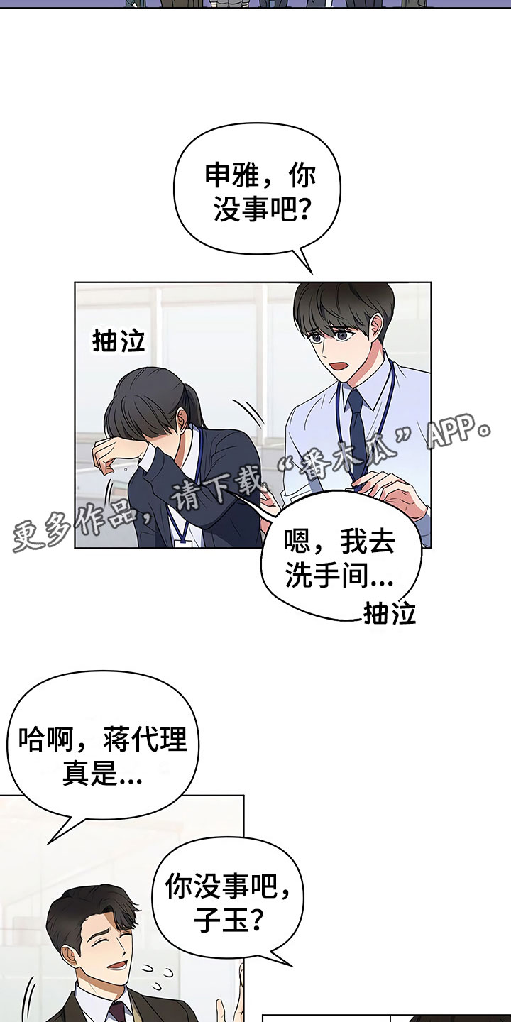第4章：背后真面目16