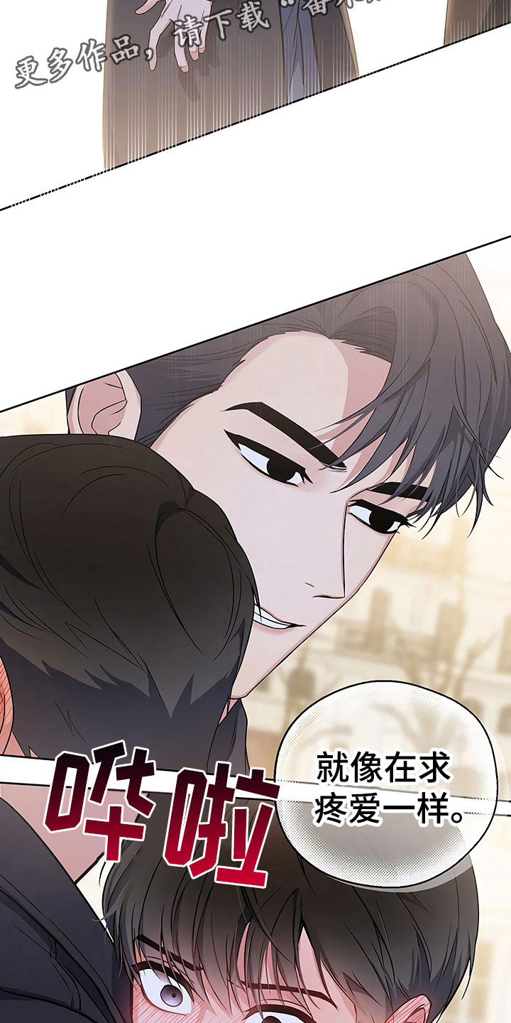 第12章：自作自受9