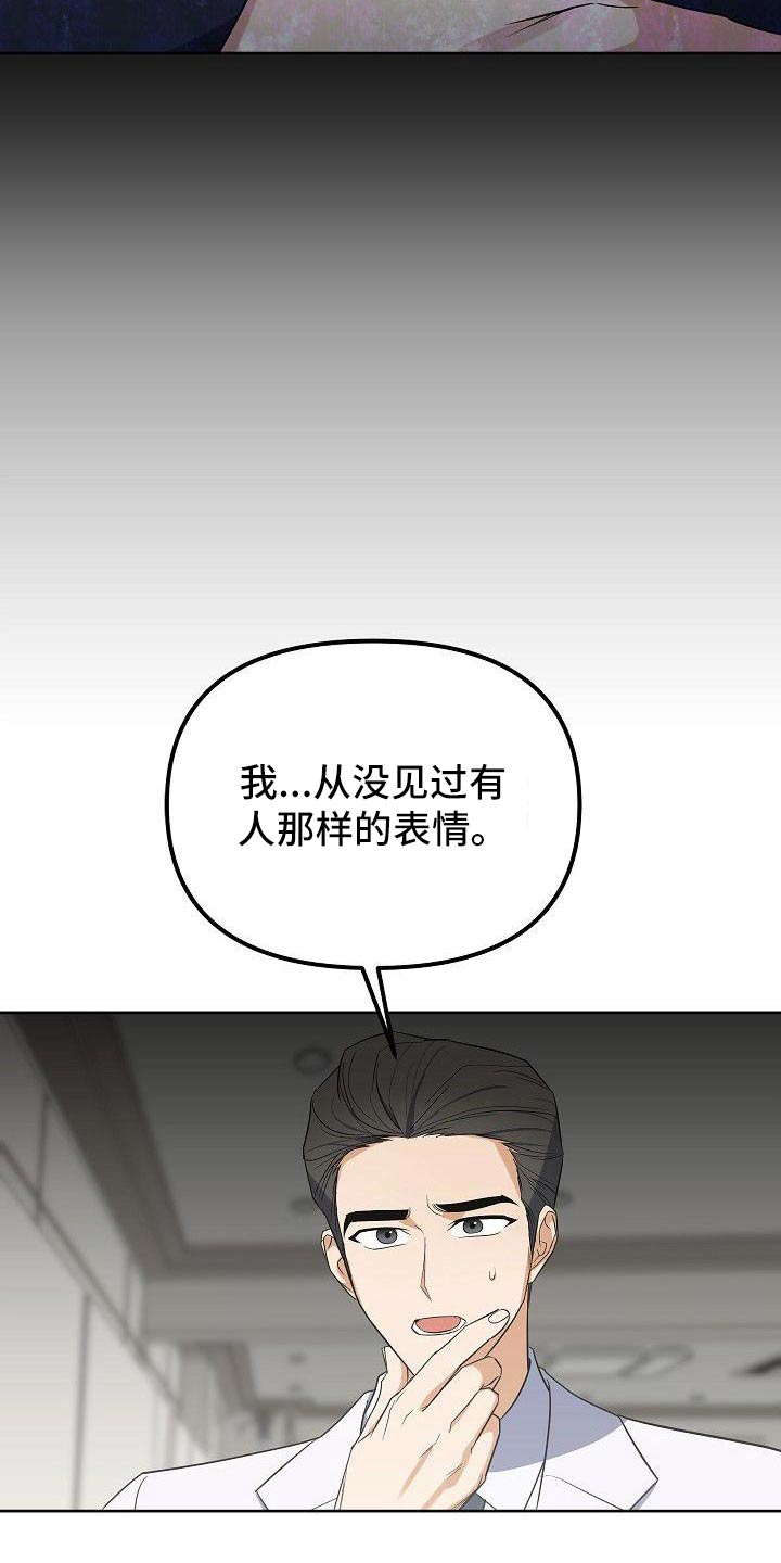 第72章：混蛋10