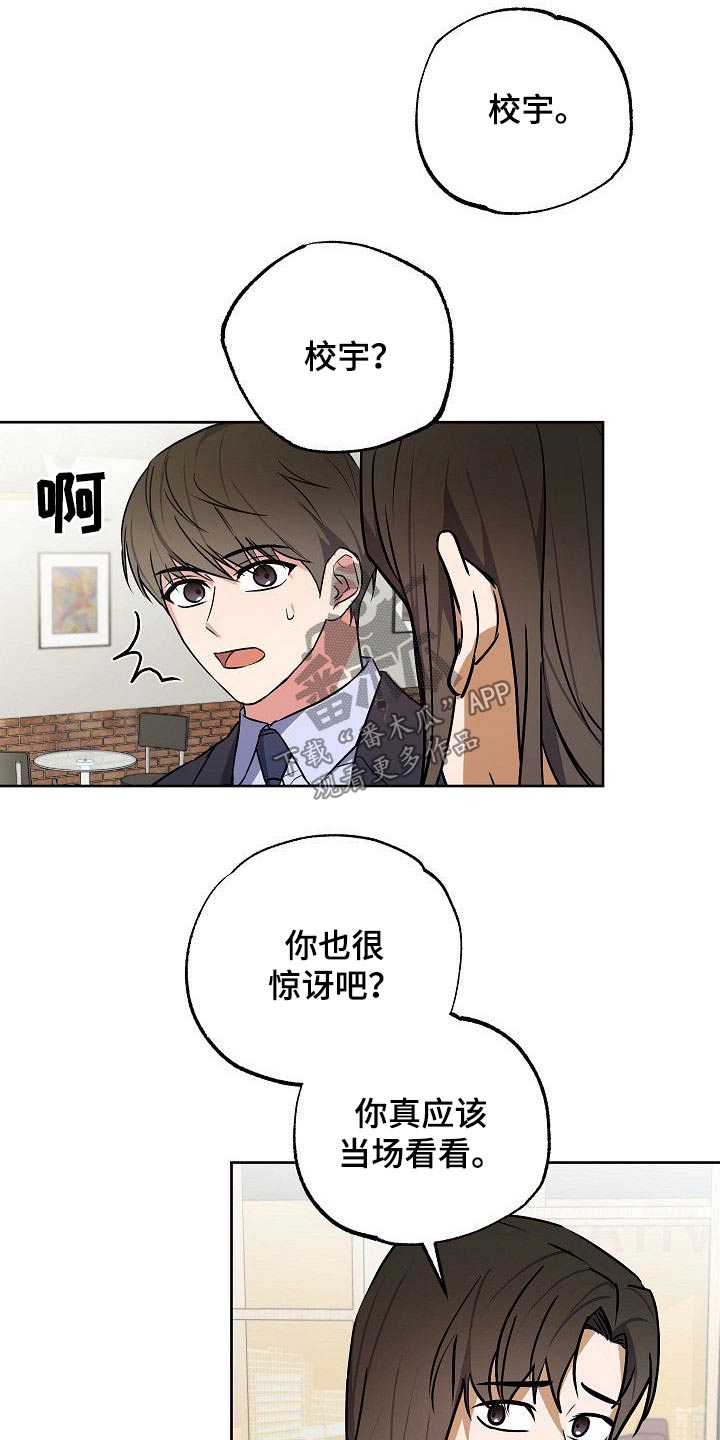 第36章：威胁4