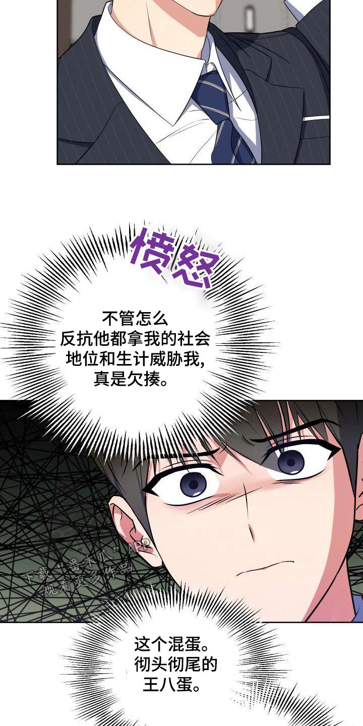 第86章：这个家伙14