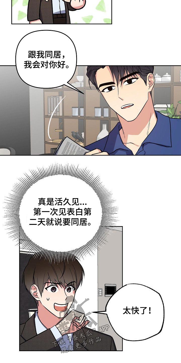 第35章：殴打4