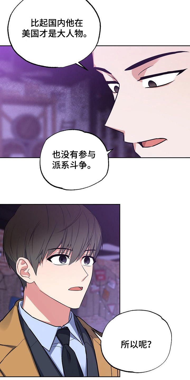 第51章：调查2