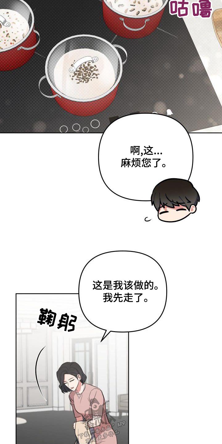 第76章：姐姐10