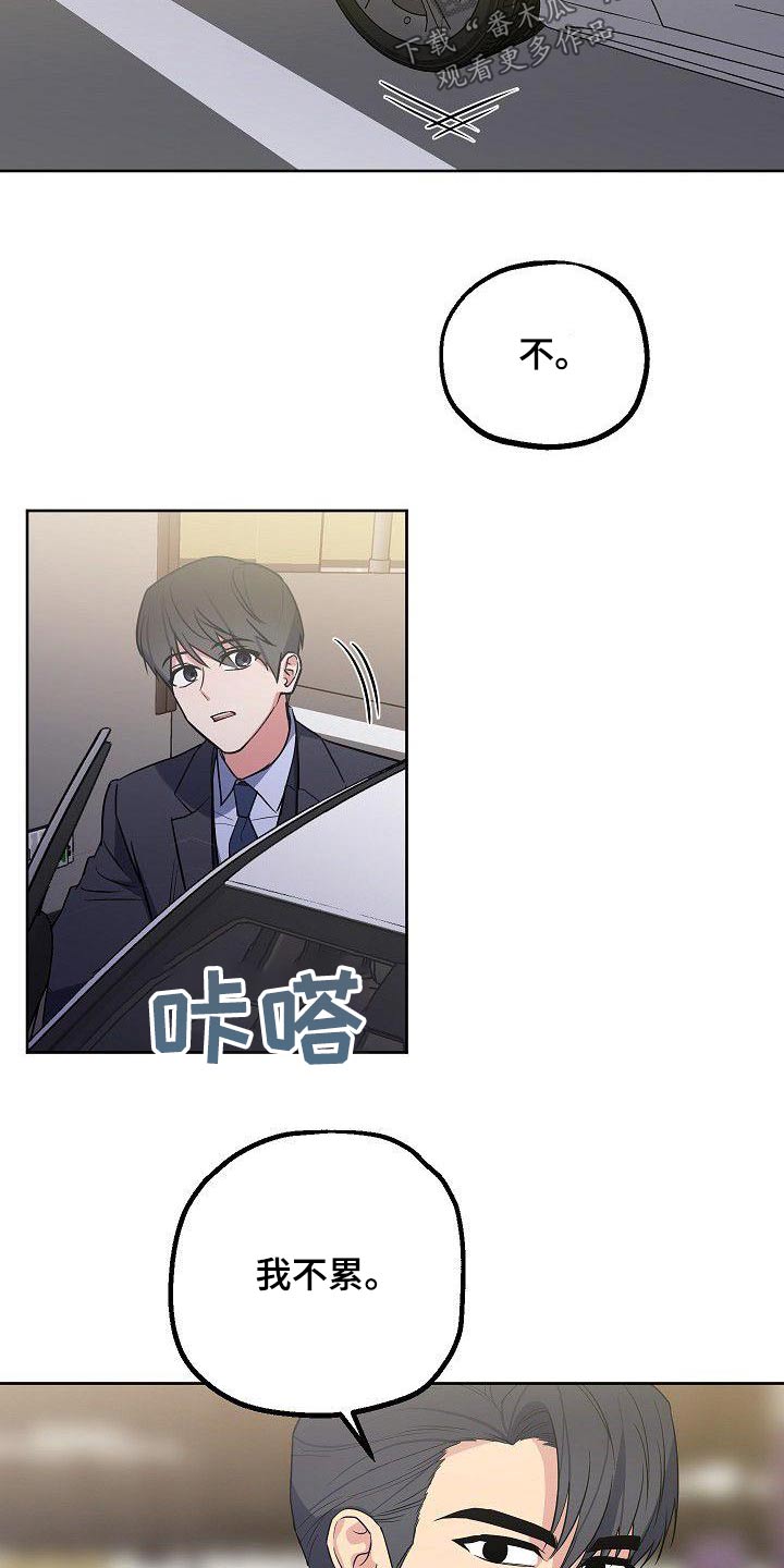 第59章：初次见面9