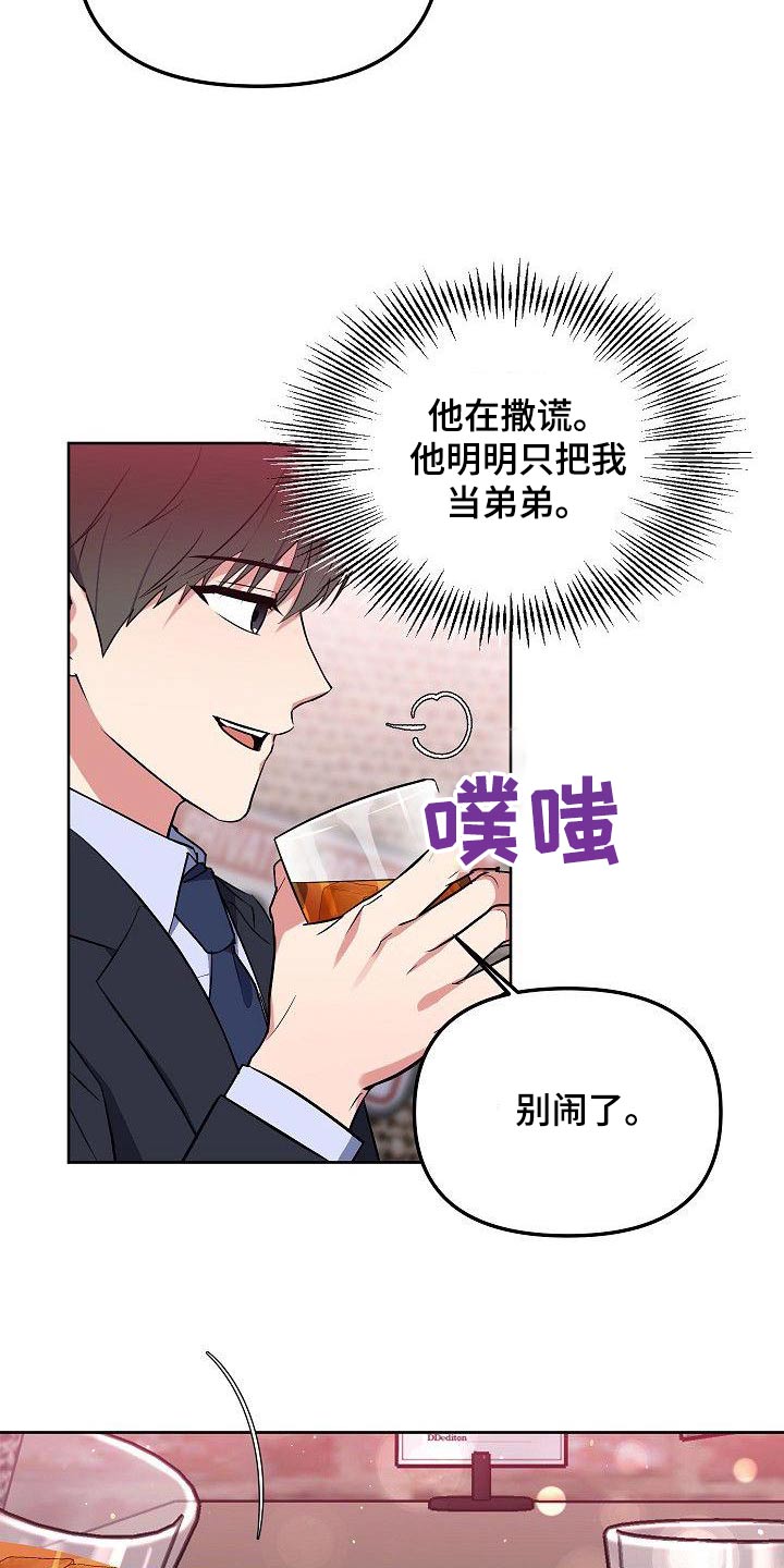 第69章：太爱对方8