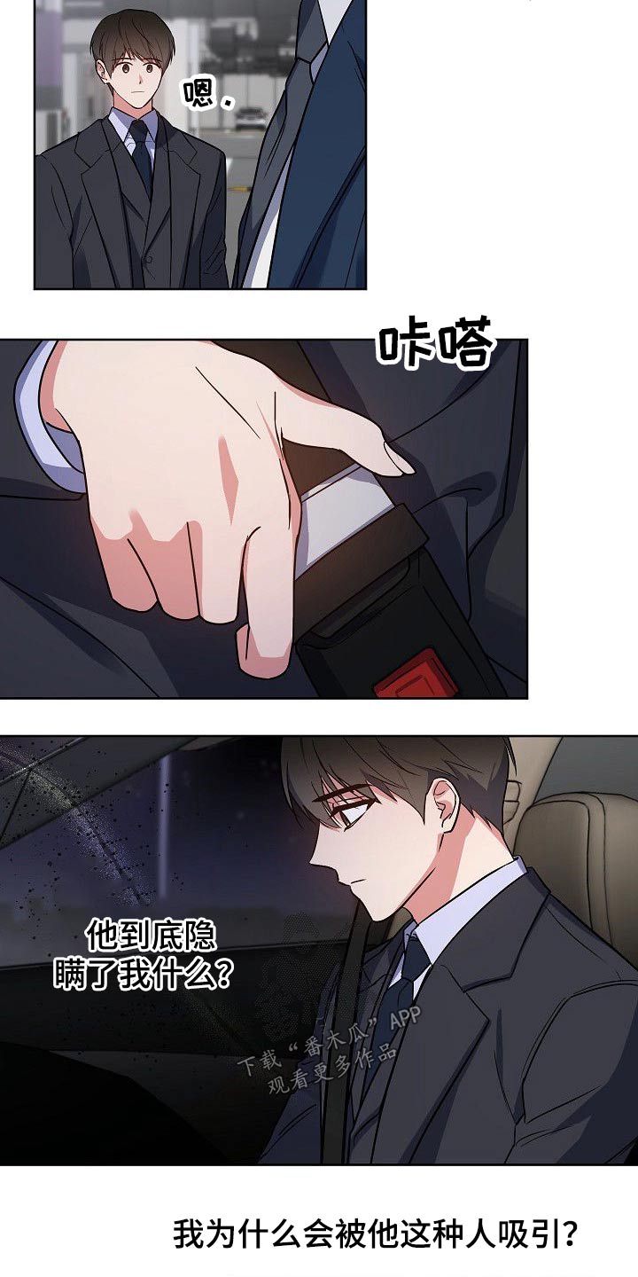 第39章：八卦5