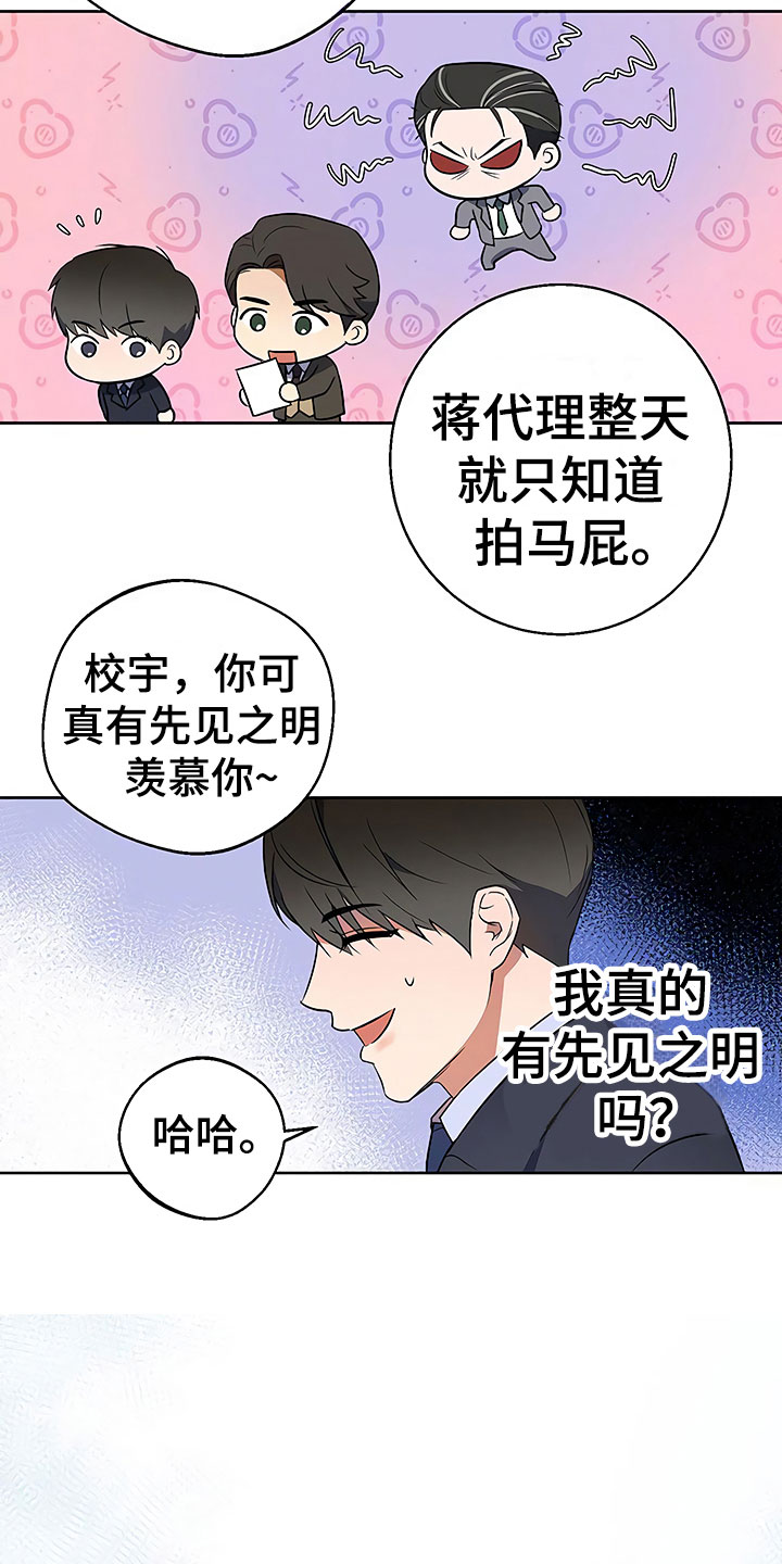 第19章：普通大学7