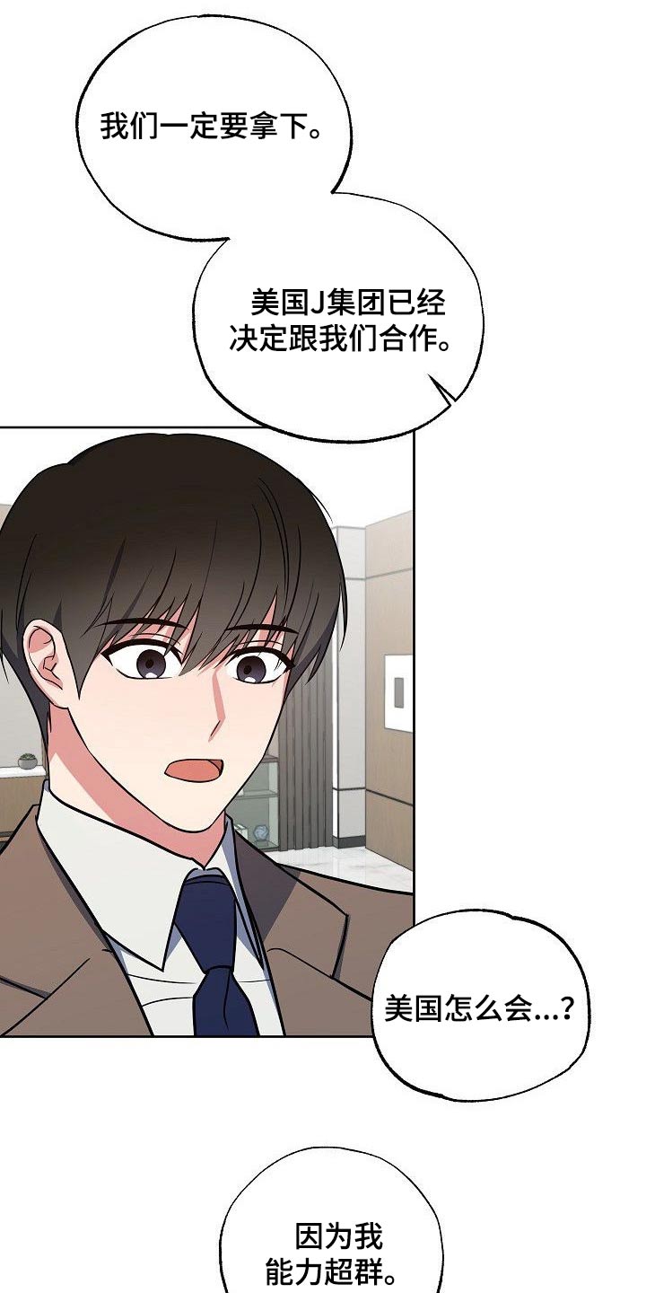 第38章：因为爱你13