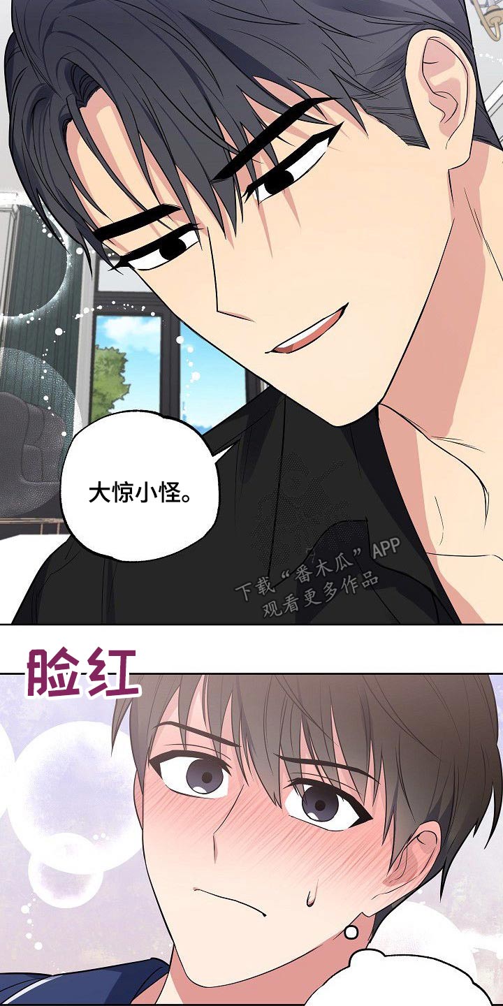第52章：我知道21