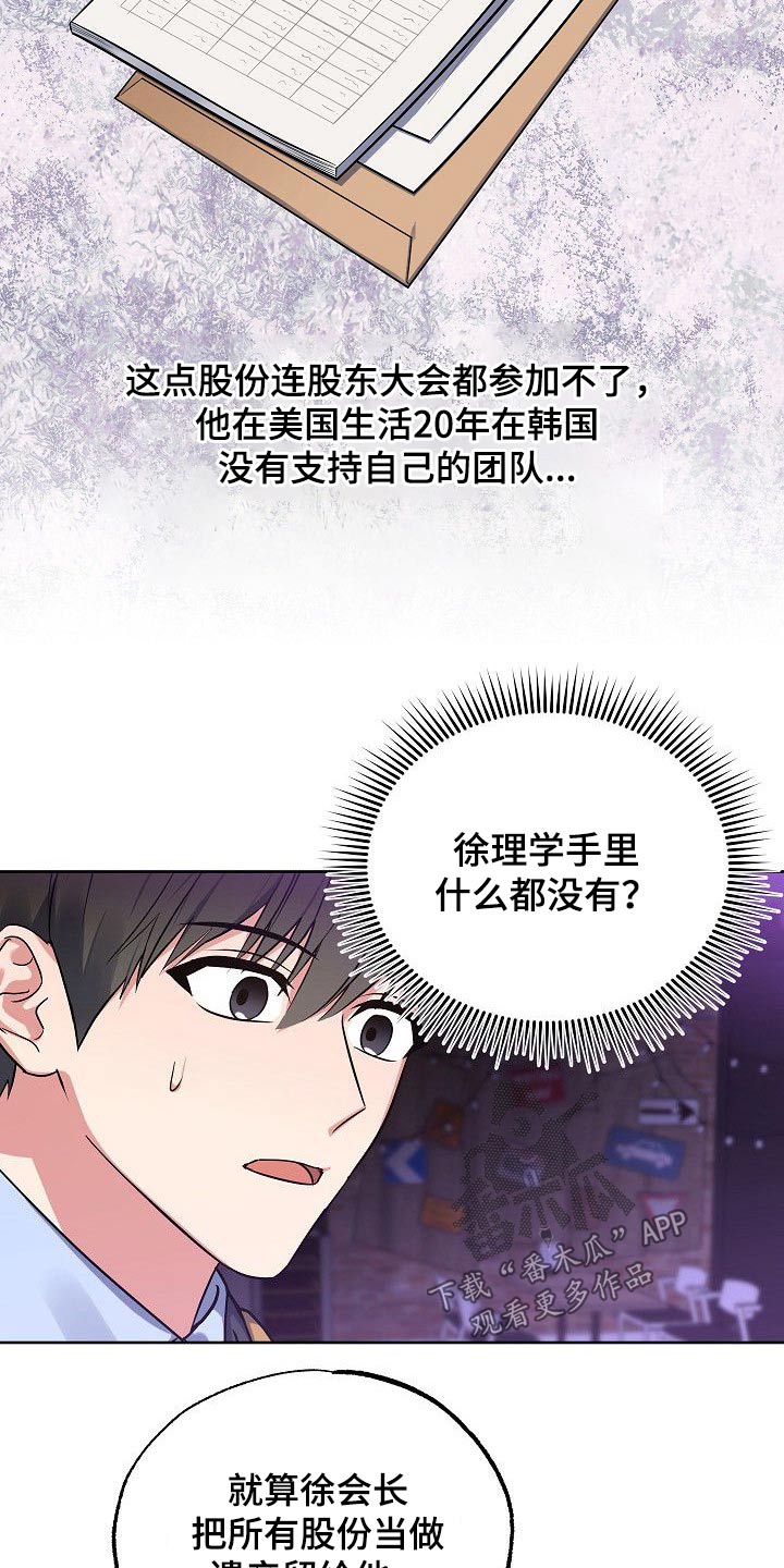 第51章：调查10