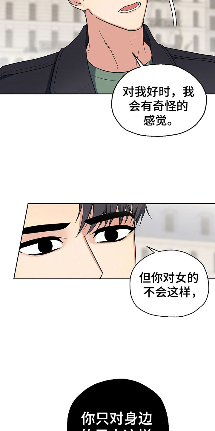 第12章：自作自受6