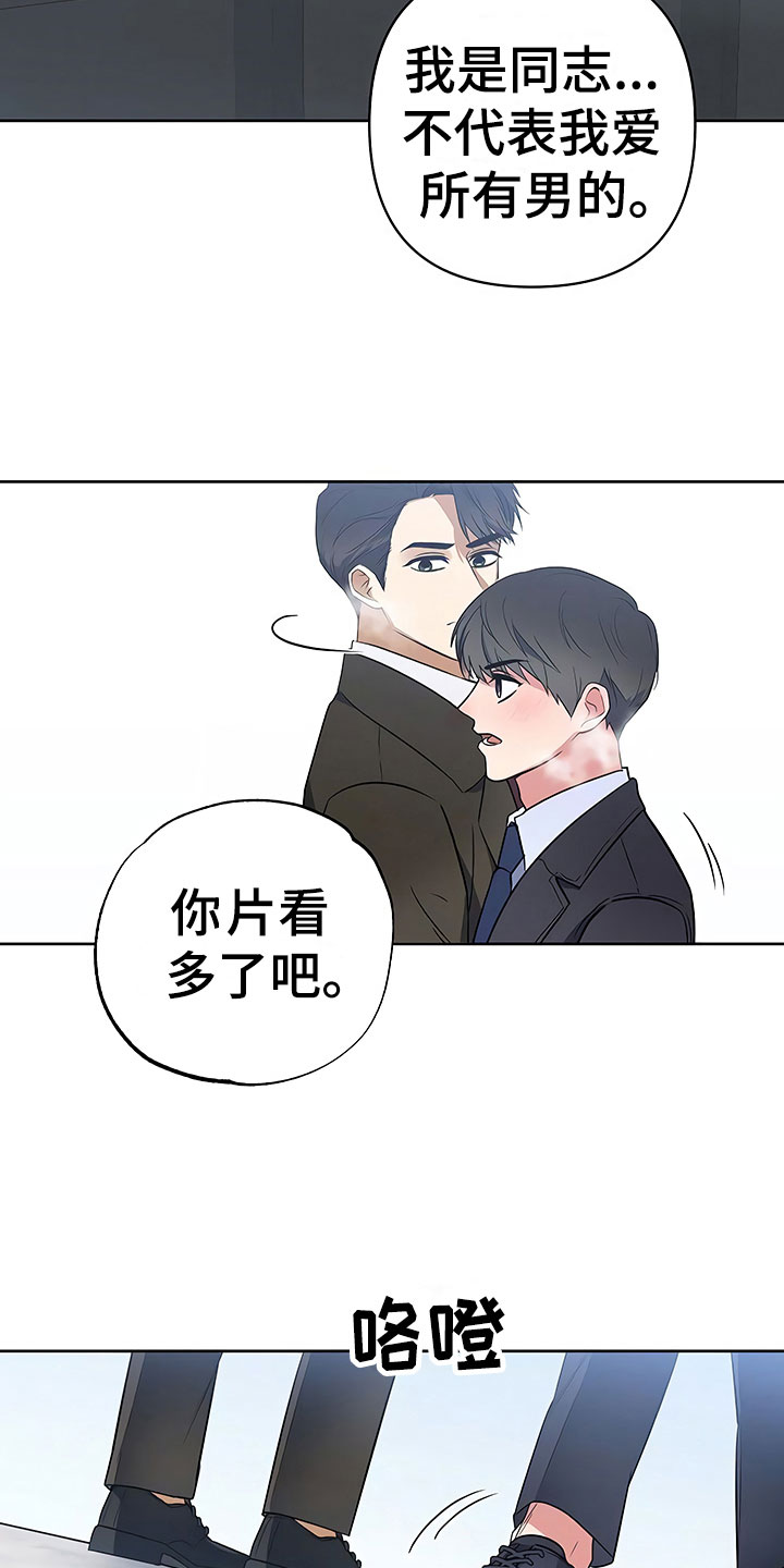 第15章：天台对峙13