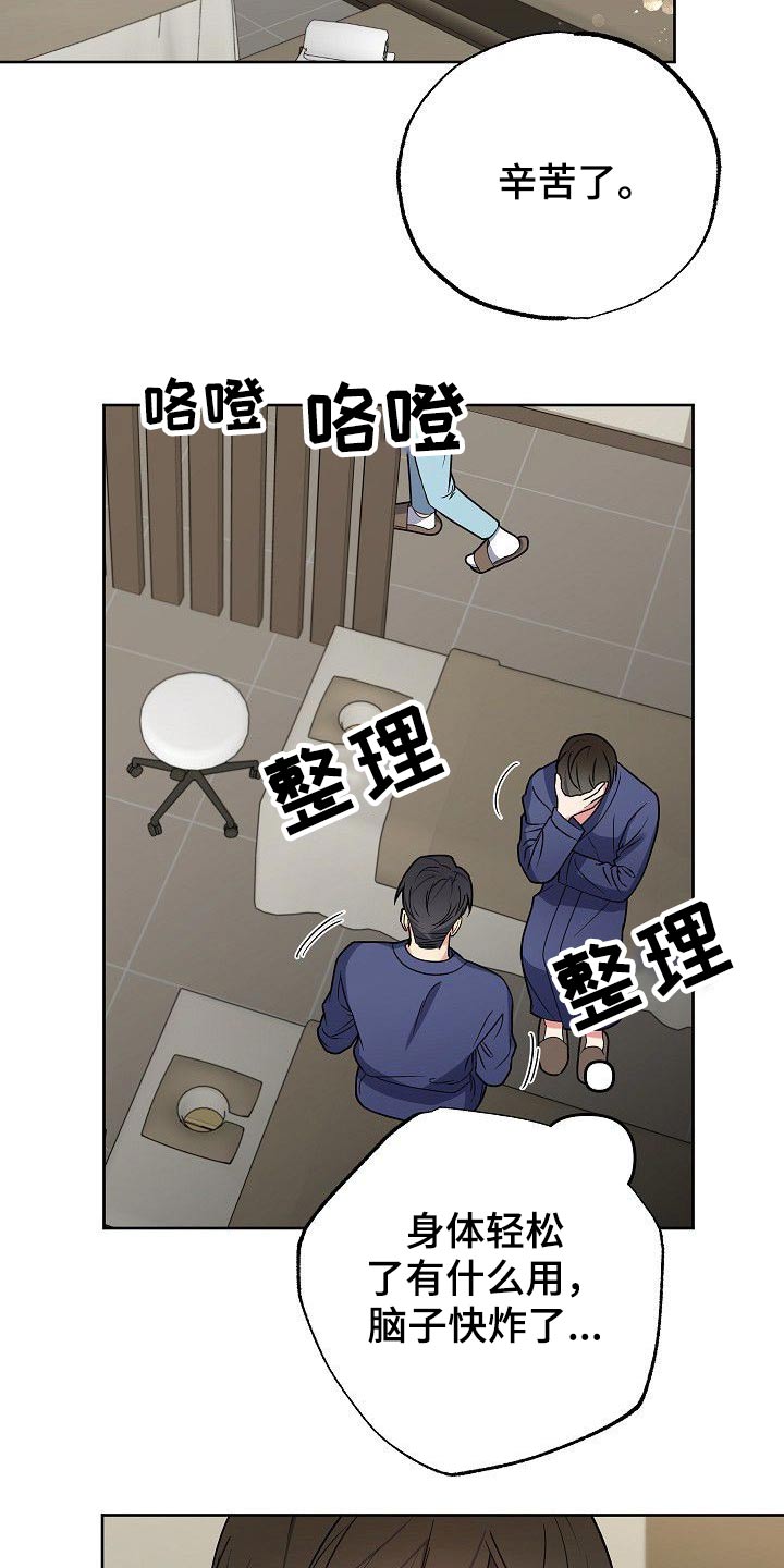 第40章：换个角度13