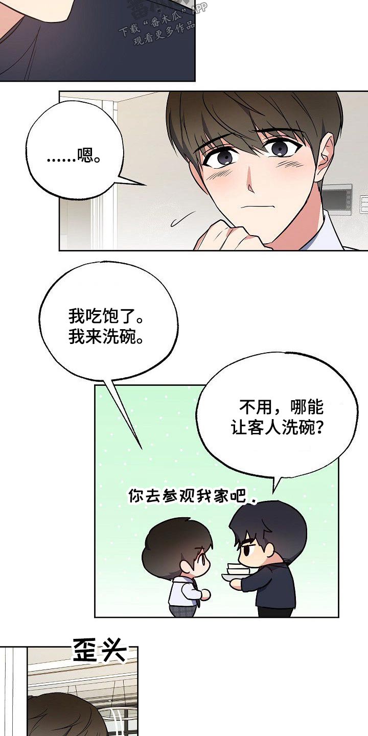 第29章：无法抗拒5