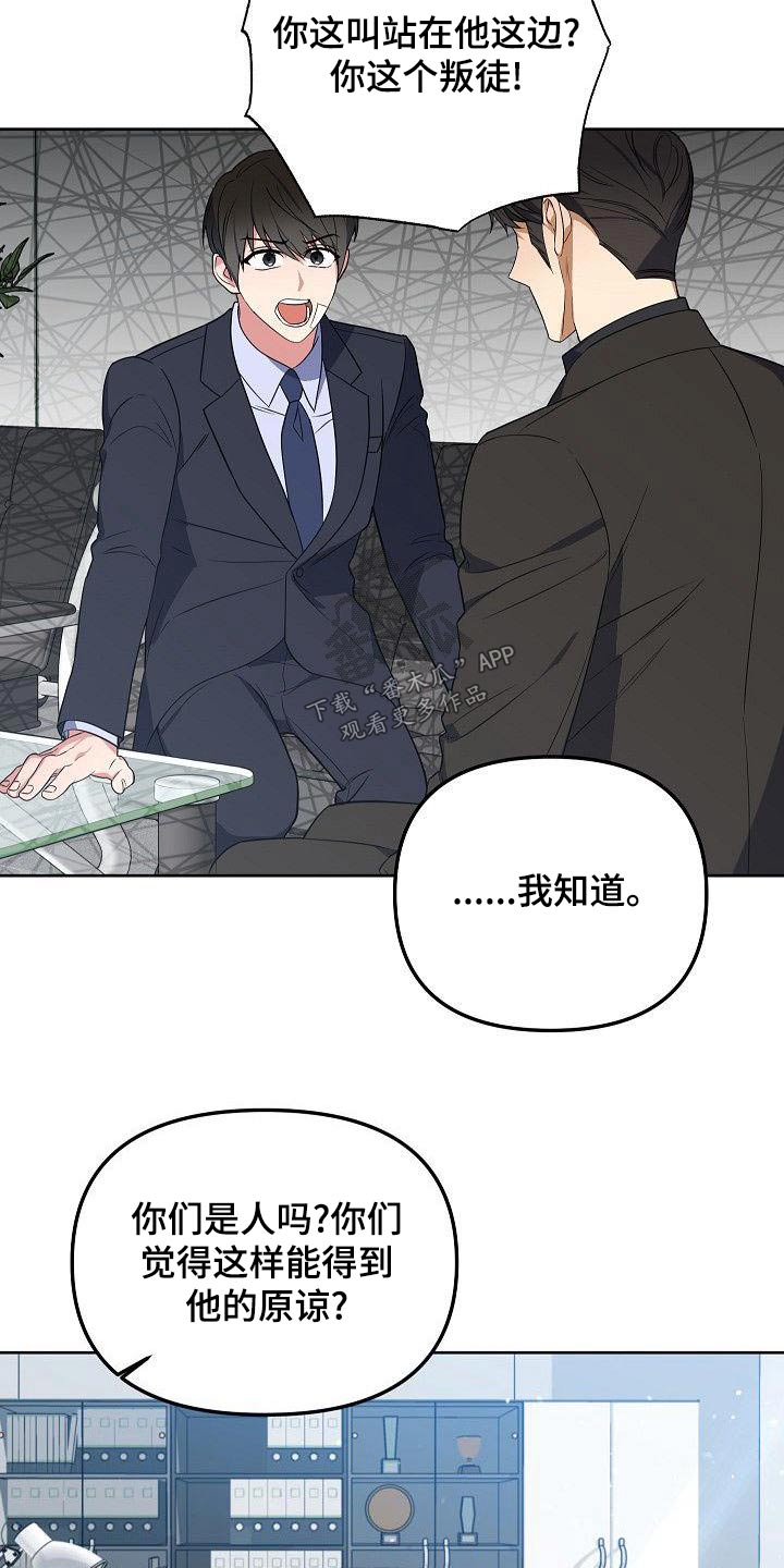 第68章：所做的事情19
