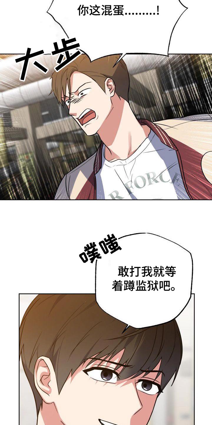 第63章：恼怒17