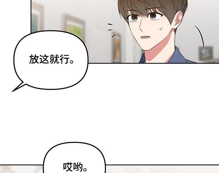第80章：犯错8