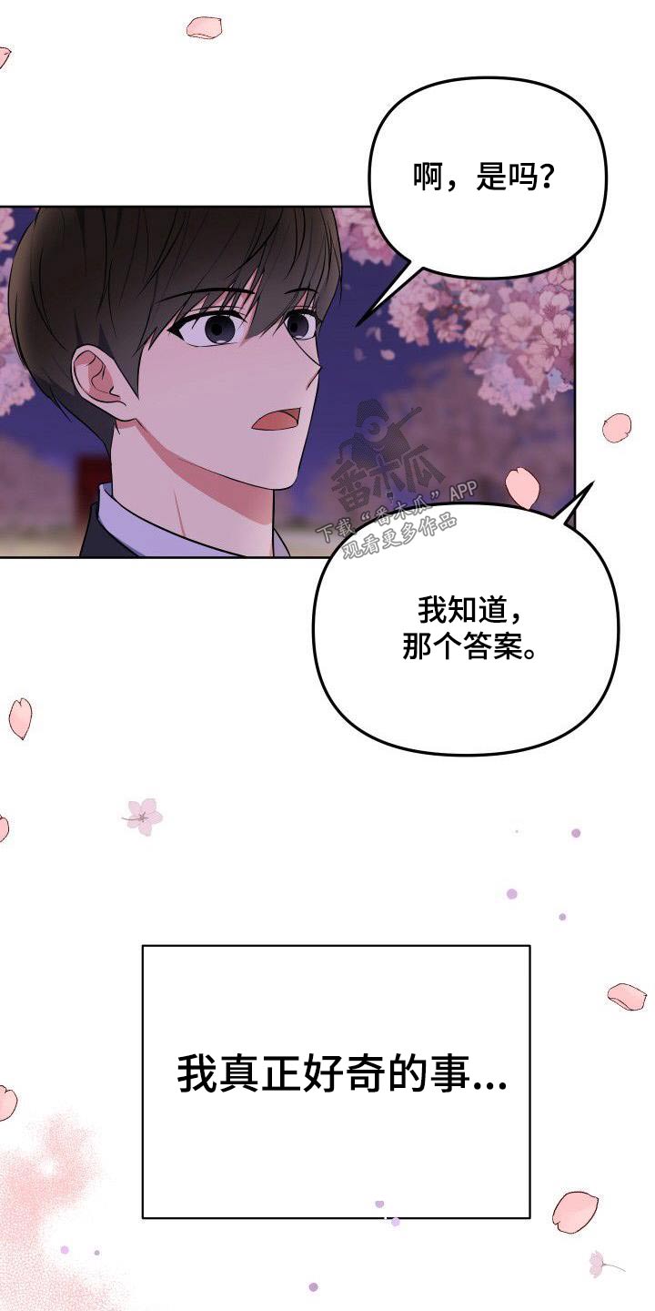 第89章：回答21