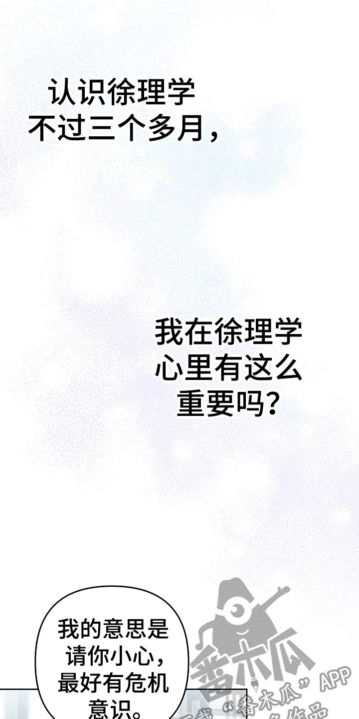 第22章：特殊的人7