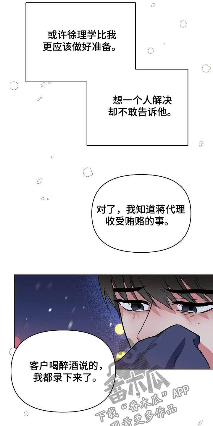 第28章：胡思乱想10