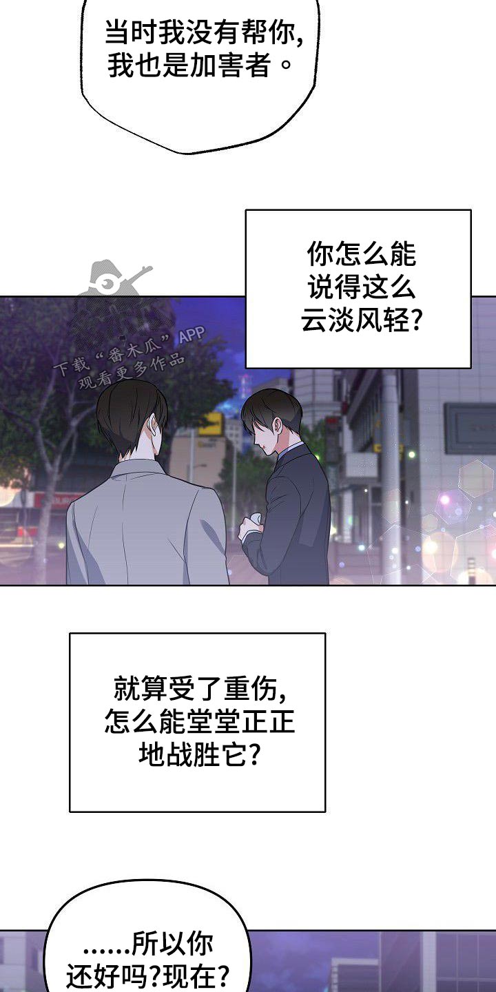 第64章：谢谢你20