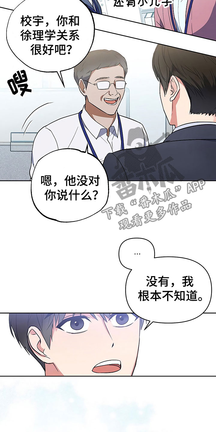 第15章：天台对峙20