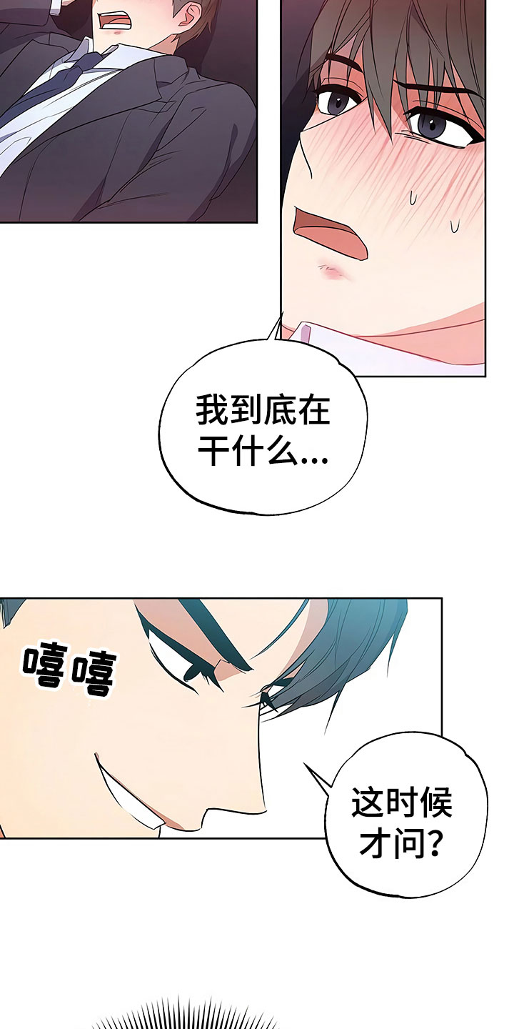 第18章：动摇的心12