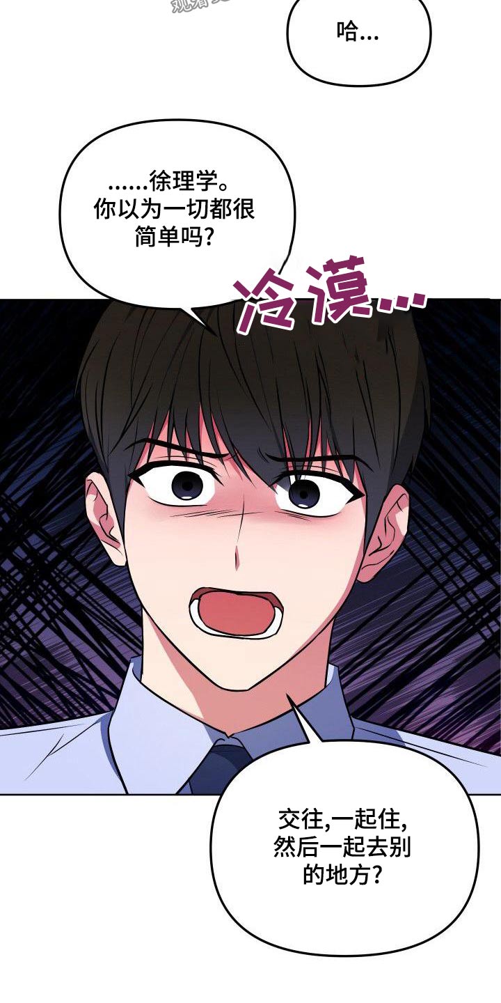 第84章：跟我一起12